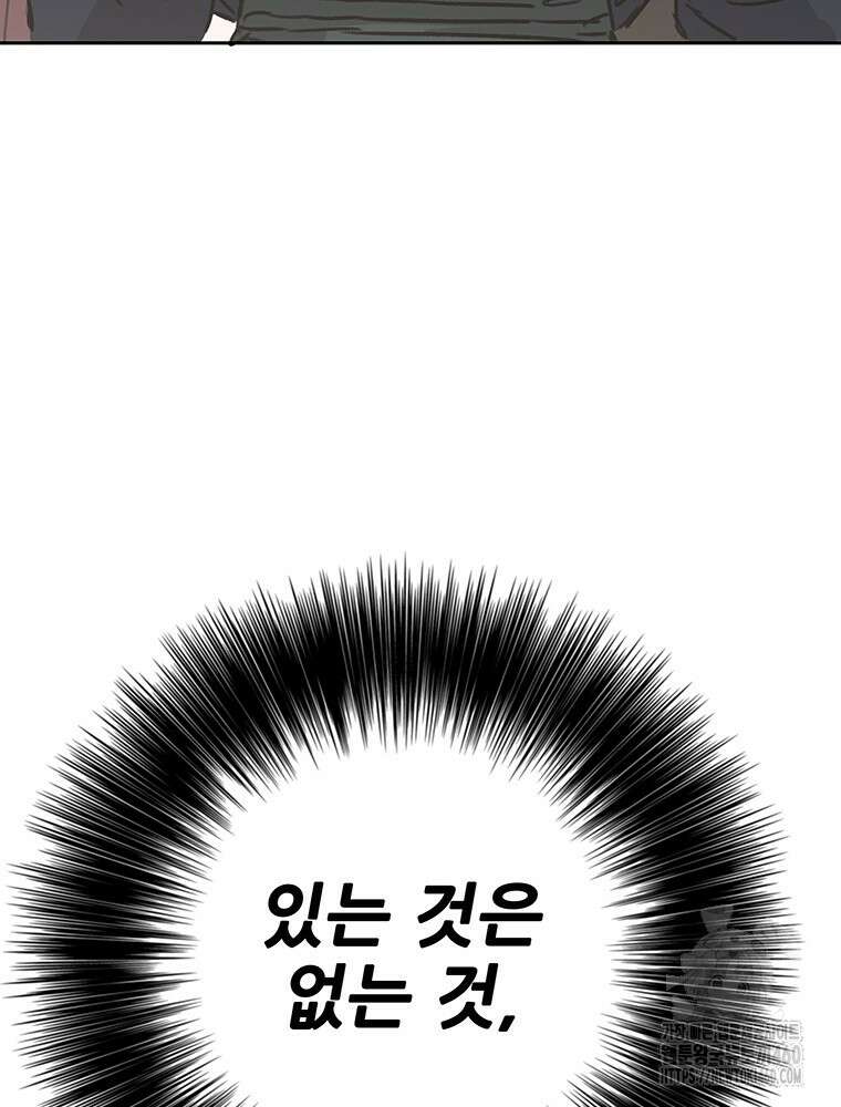 불패검선 230화 7