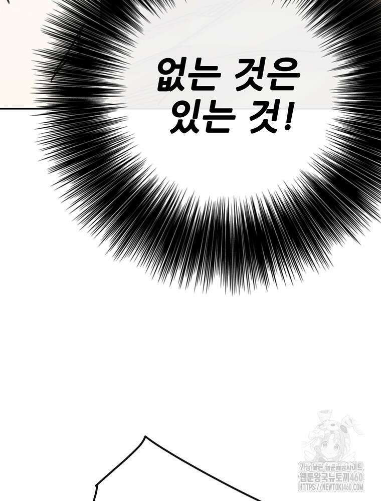 불패검선 230화 10