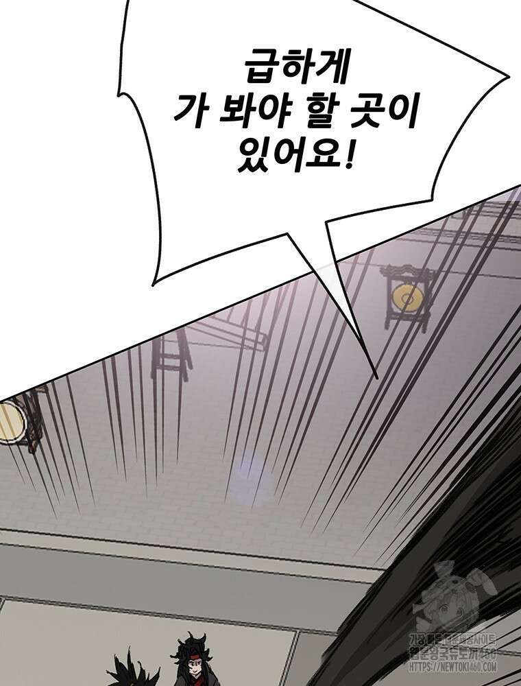 불패검선 230화 11