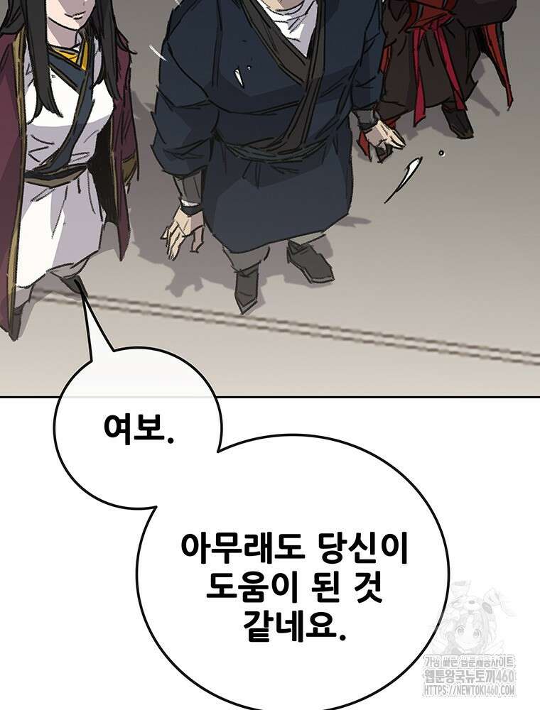 불패검선 230화 14