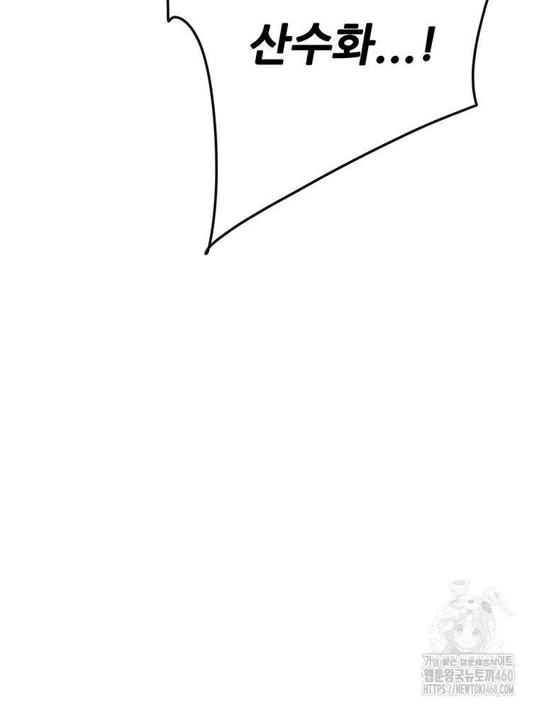 불패검선 230화 24