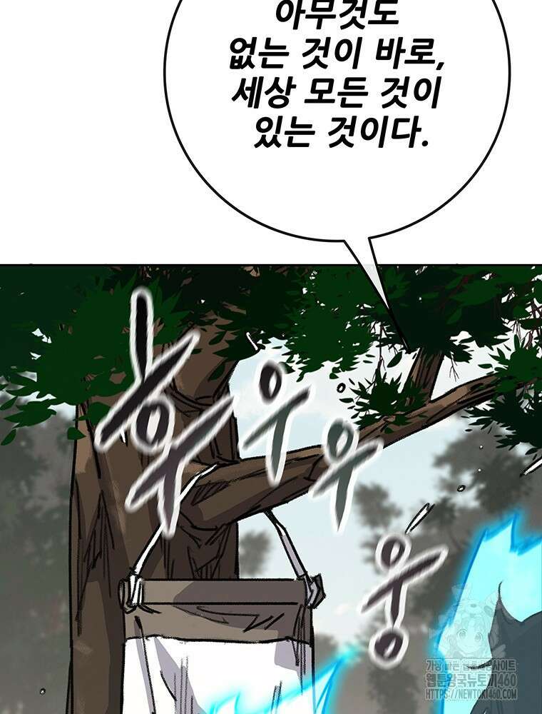 불패검선 230화 28
