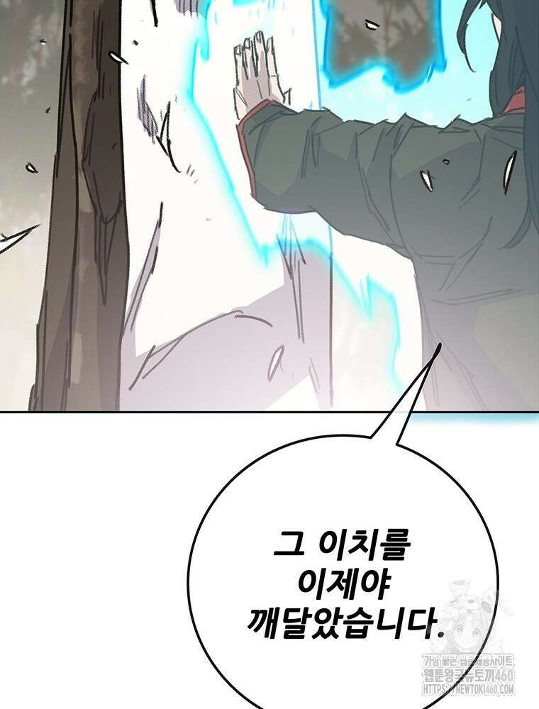 불패검선 230화 29