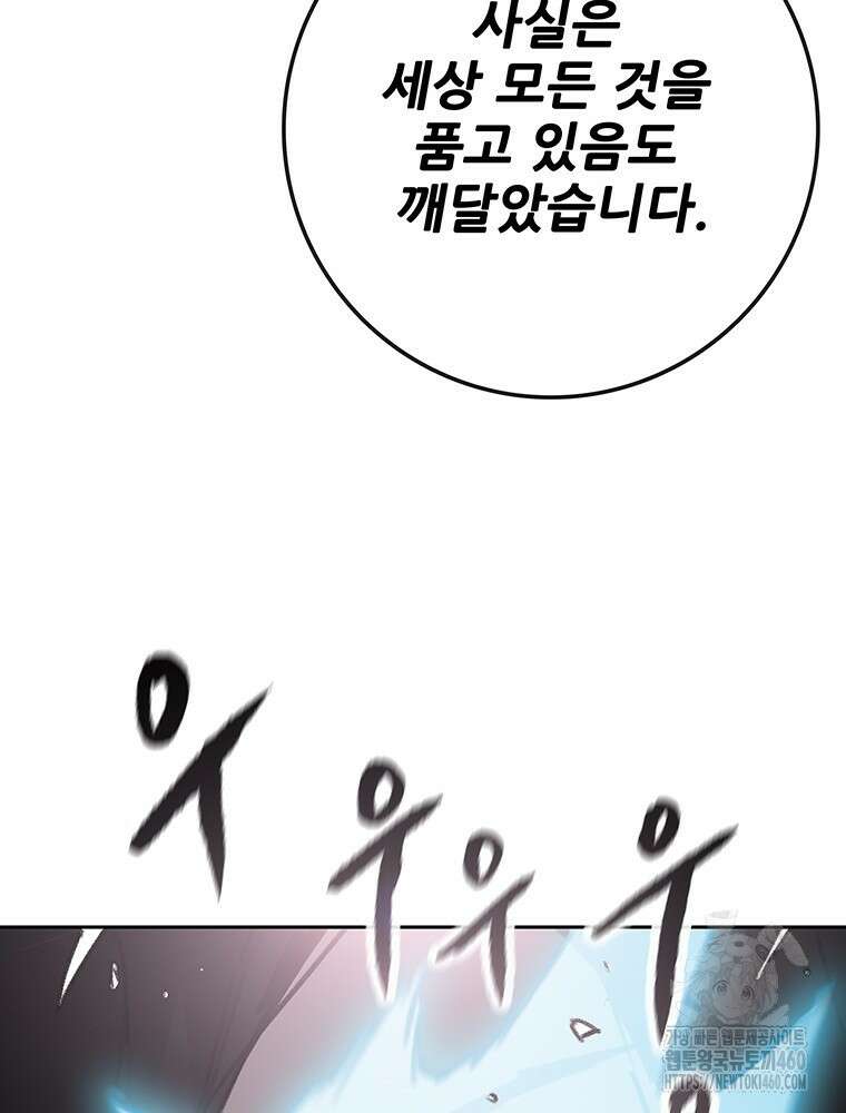 불패검선 230화 32