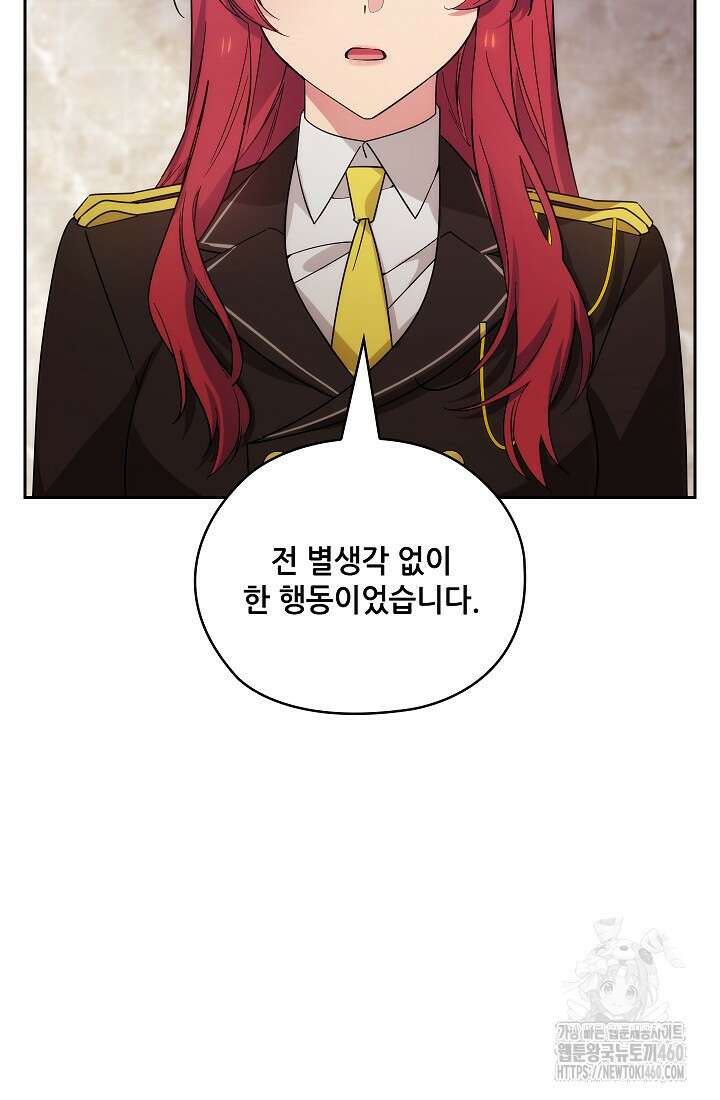 아도니스 262화 2