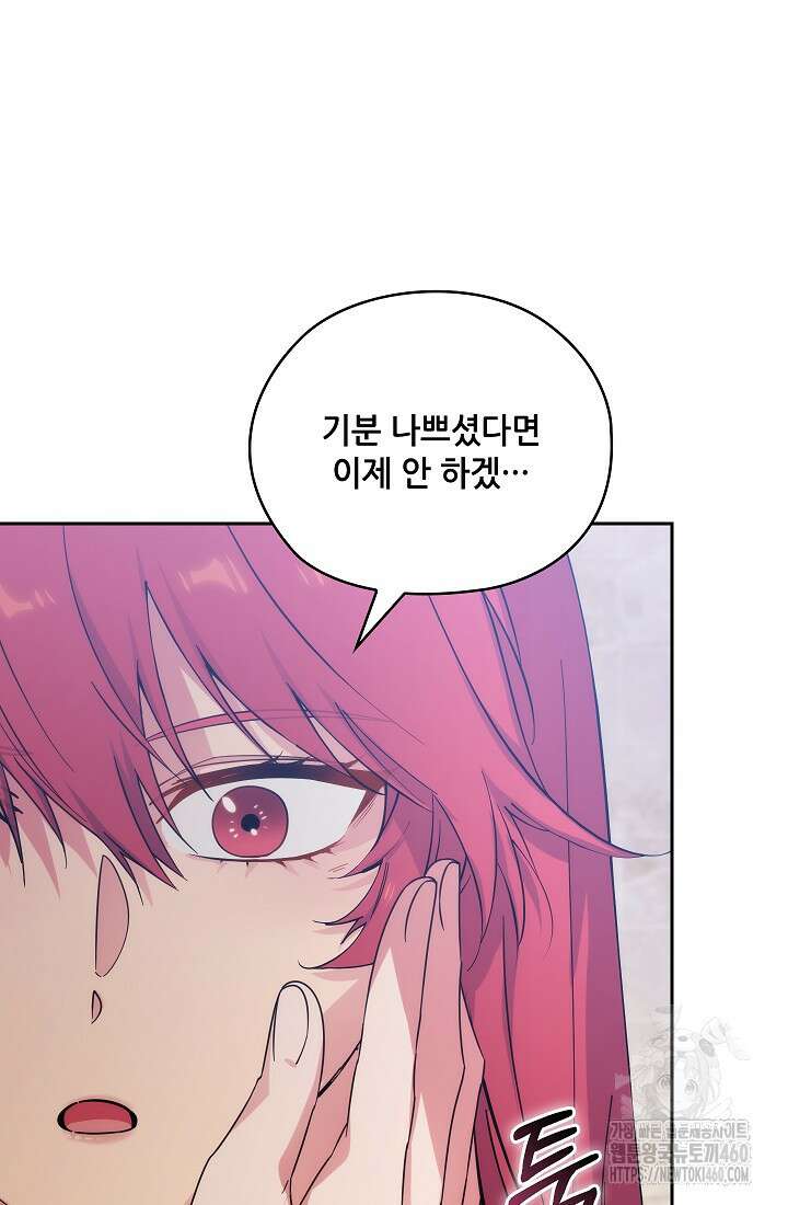 아도니스 262화 3