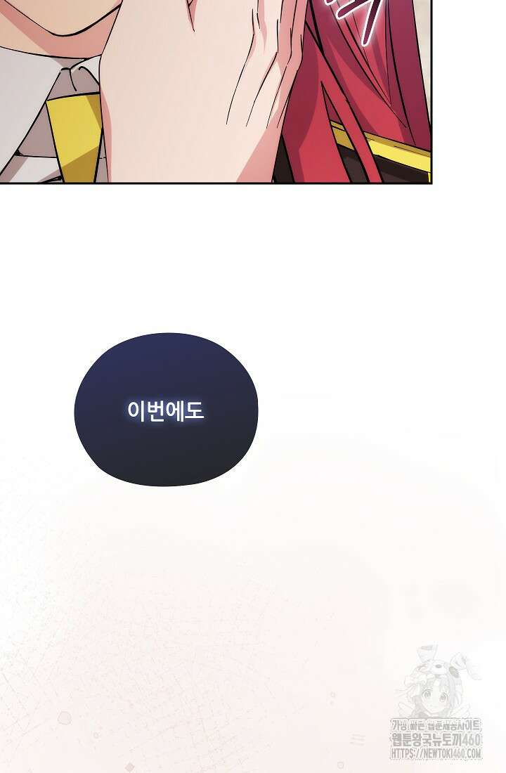 아도니스 262화 4