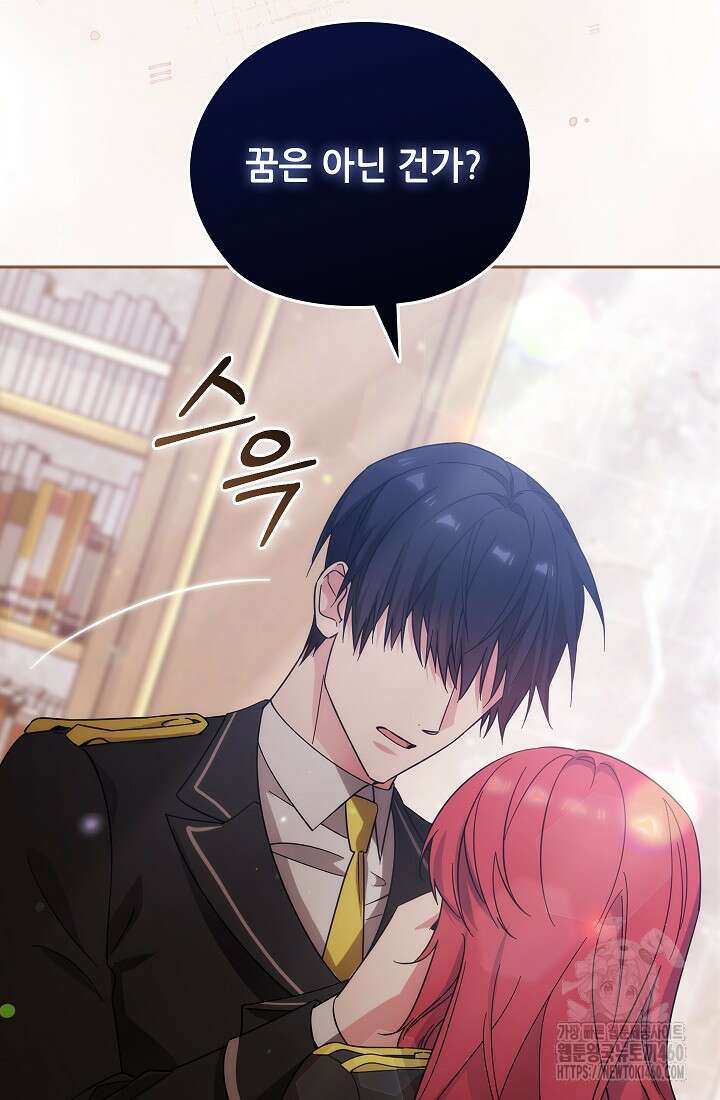 아도니스 262화 5