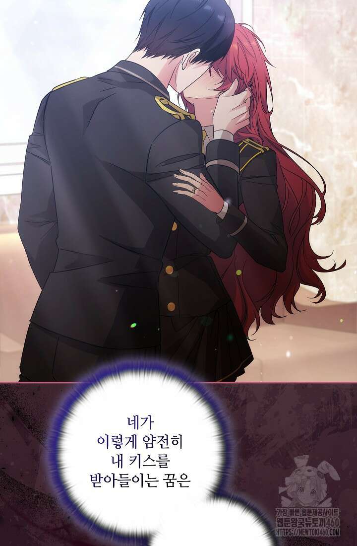 아도니스 262화 18