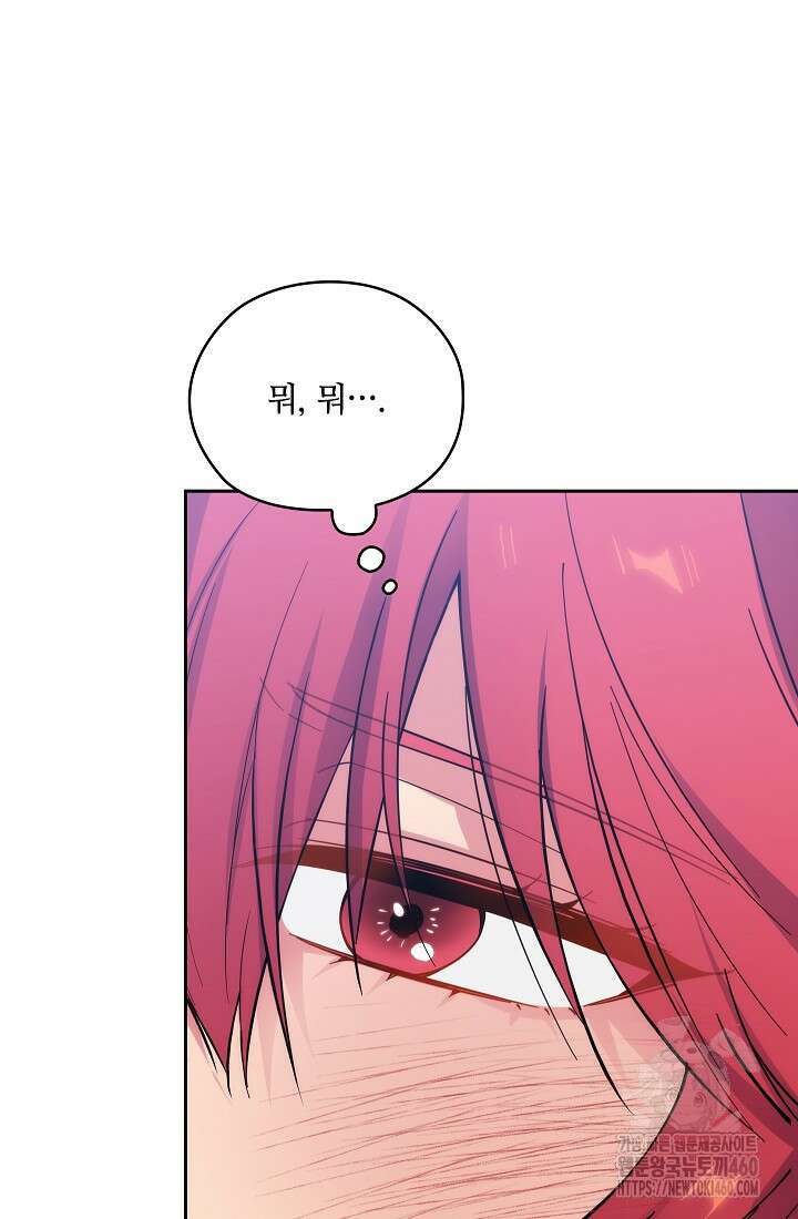 아도니스 262화 23