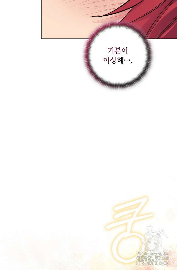 아도니스 262화 24