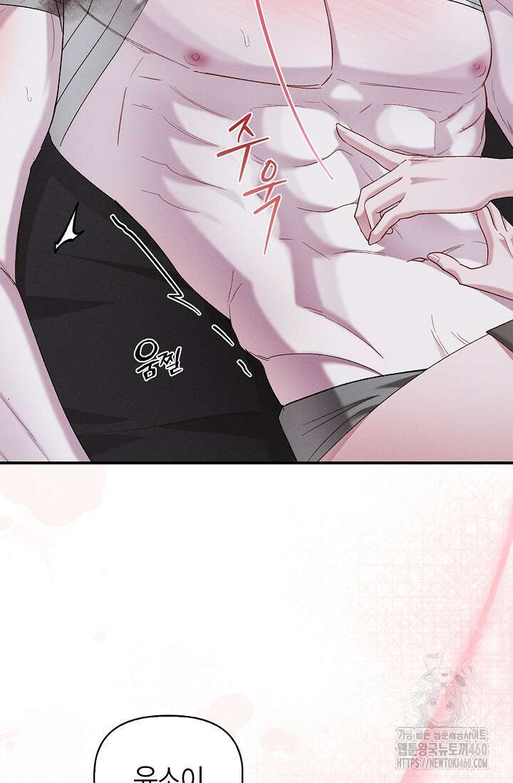 블러드 키스 46화 5
