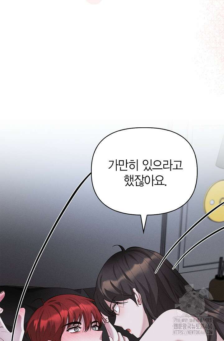 블러드 키스 46화 7
