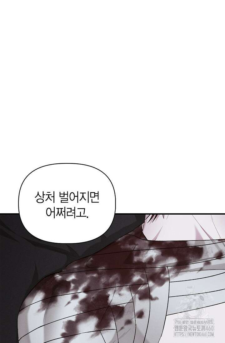 블러드 키스 46화 9