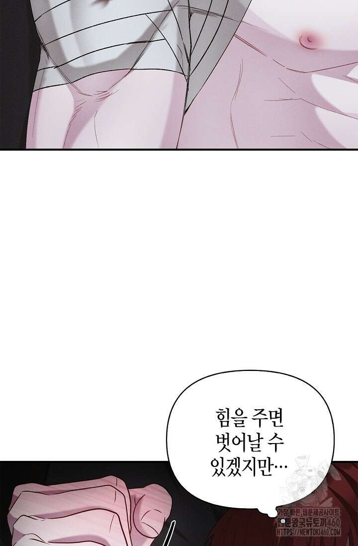 블러드 키스 46화 10
