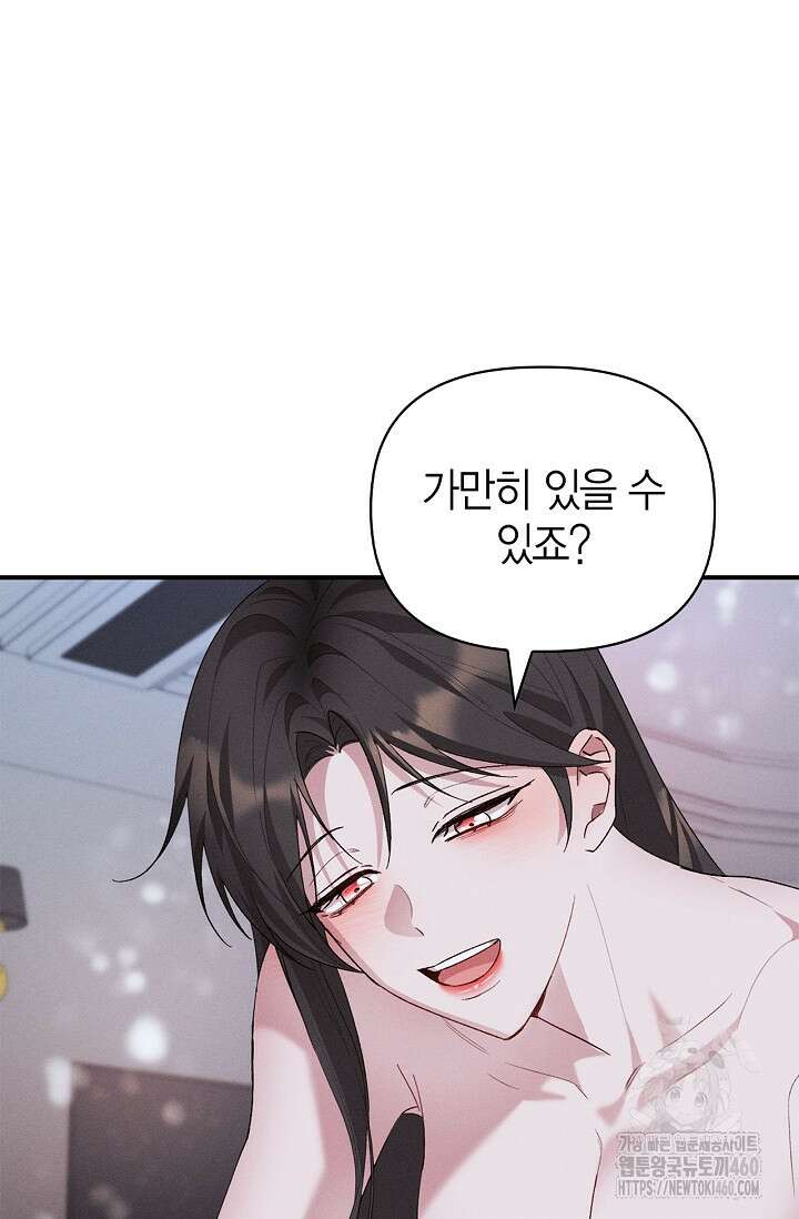 블러드 키스 46화 12