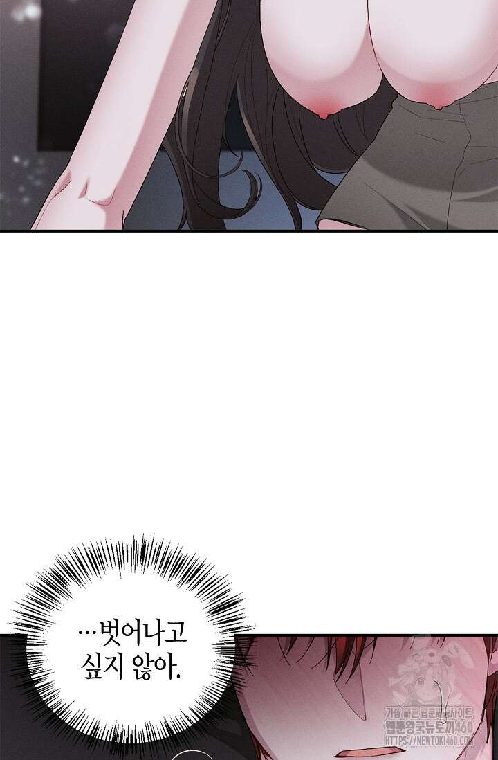 블러드 키스 46화 13