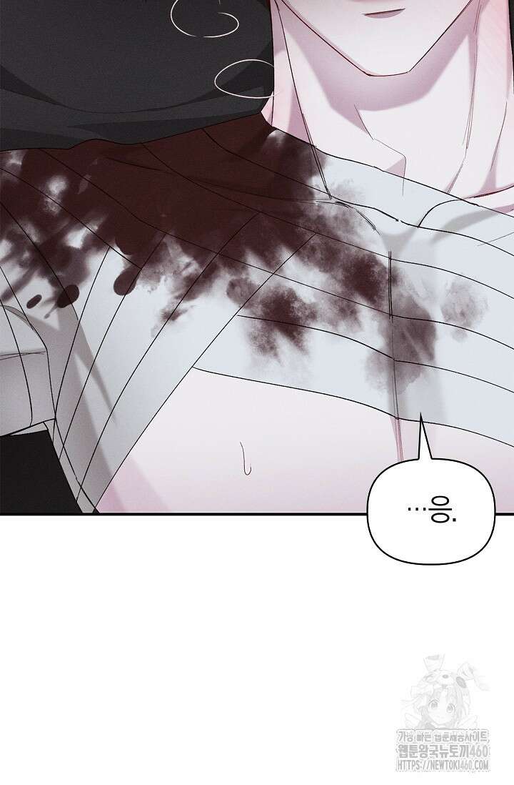 블러드 키스 46화 14