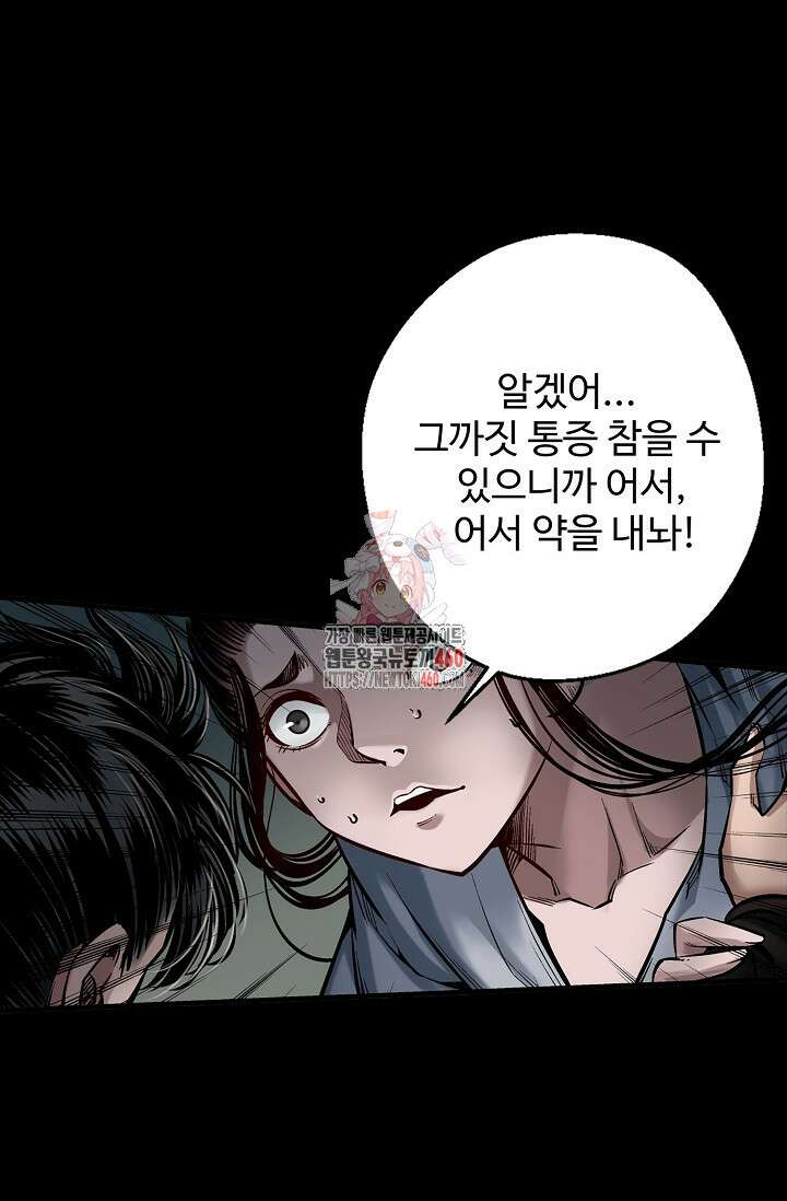 장봉행 217화 1