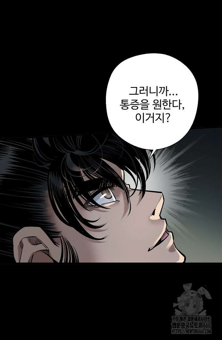 장봉행 217화 2