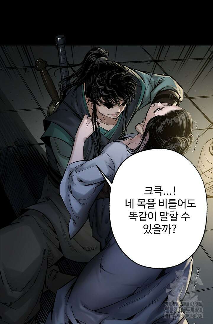 장봉행 217화 9