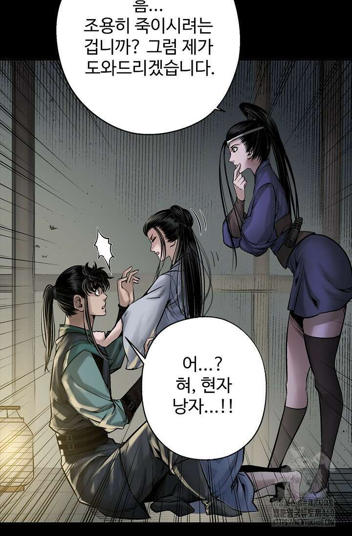 장봉행 217화 11