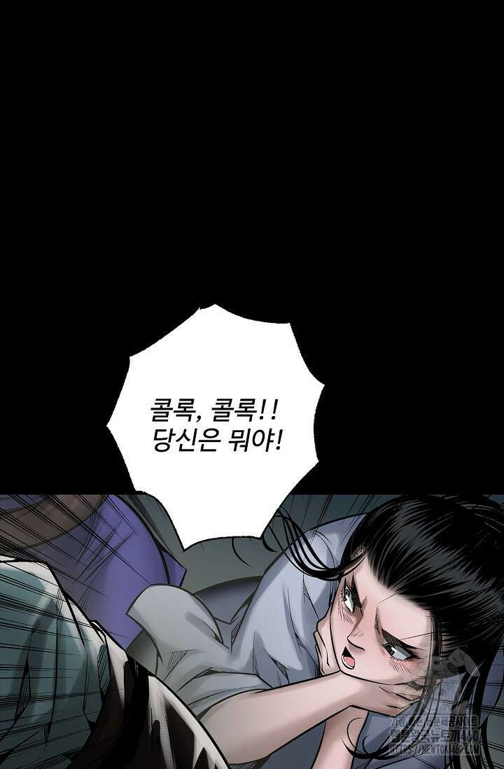 장봉행 217화 12