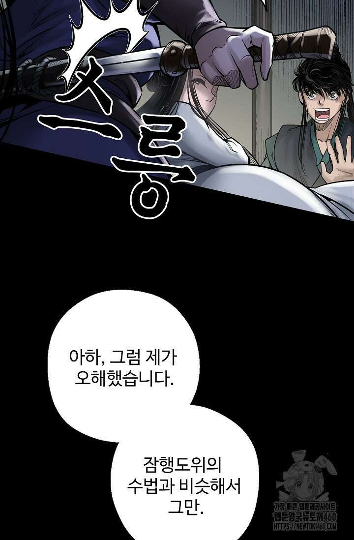 장봉행 217화 14