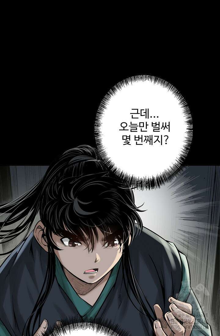 장봉행 217화 16