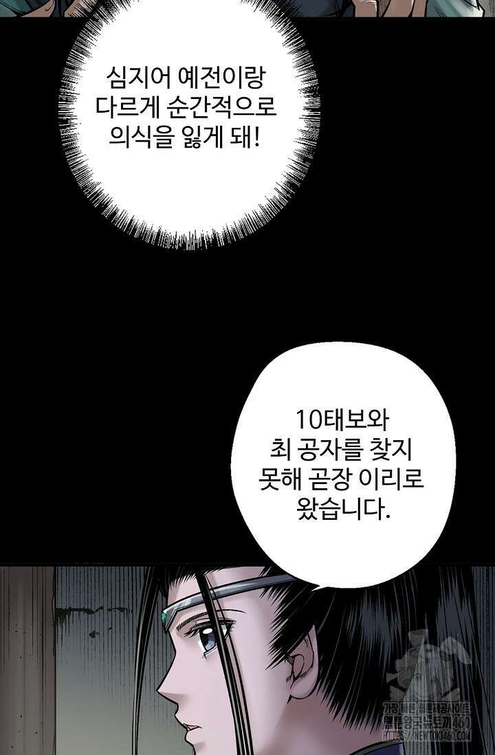 장봉행 217화 17