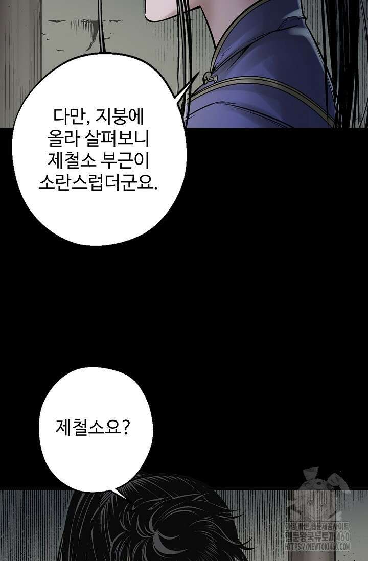장봉행 217화 18