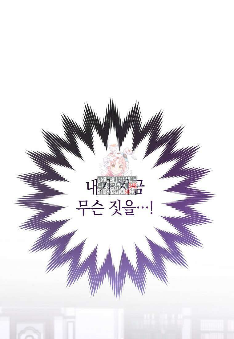 남주? 줘도 안 가져요 21화 1
