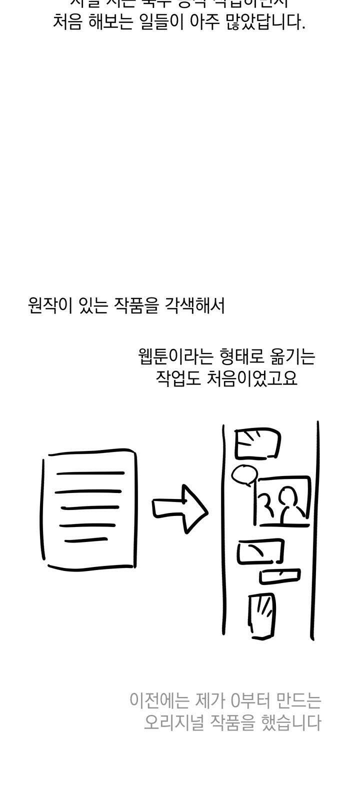 북부 공작님을 유혹하겠습니다 후기 3