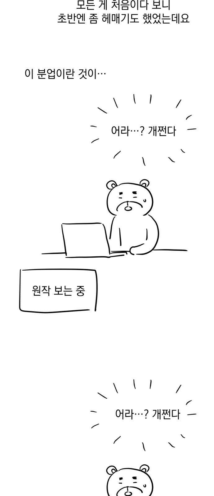 북부 공작님을 유혹하겠습니다 후기 6