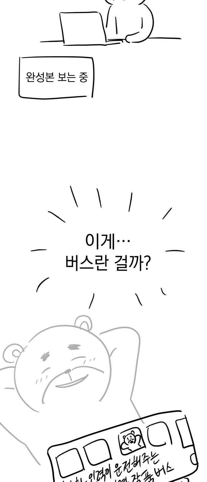 북부 공작님을 유혹하겠습니다 후기 7
