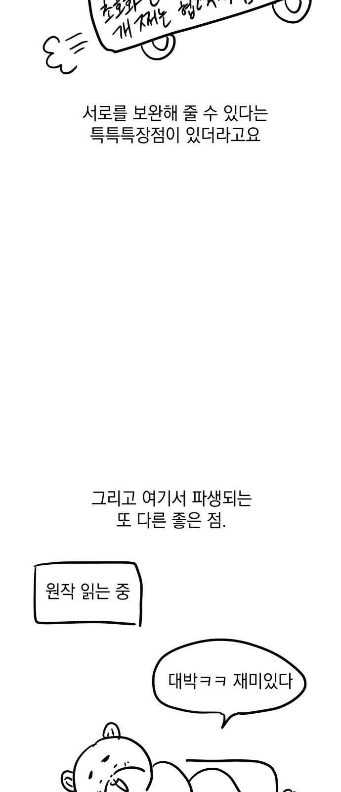 북부 공작님을 유혹하겠습니다 후기 8