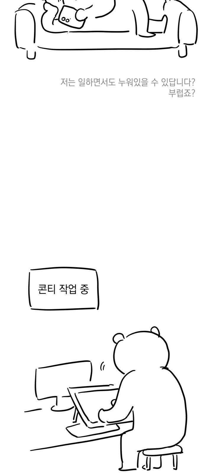 북부 공작님을 유혹하겠습니다 후기 9