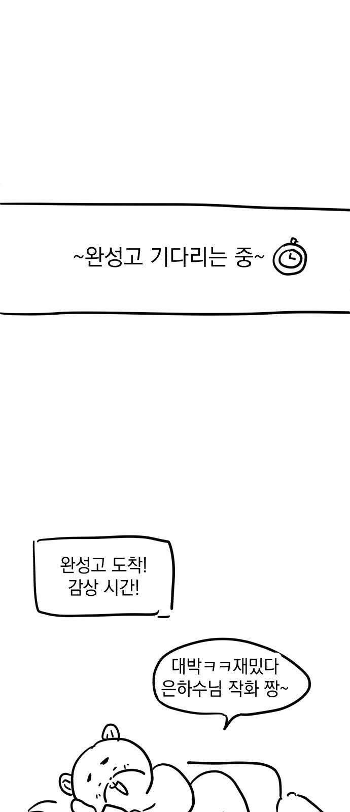 북부 공작님을 유혹하겠습니다 후기 10