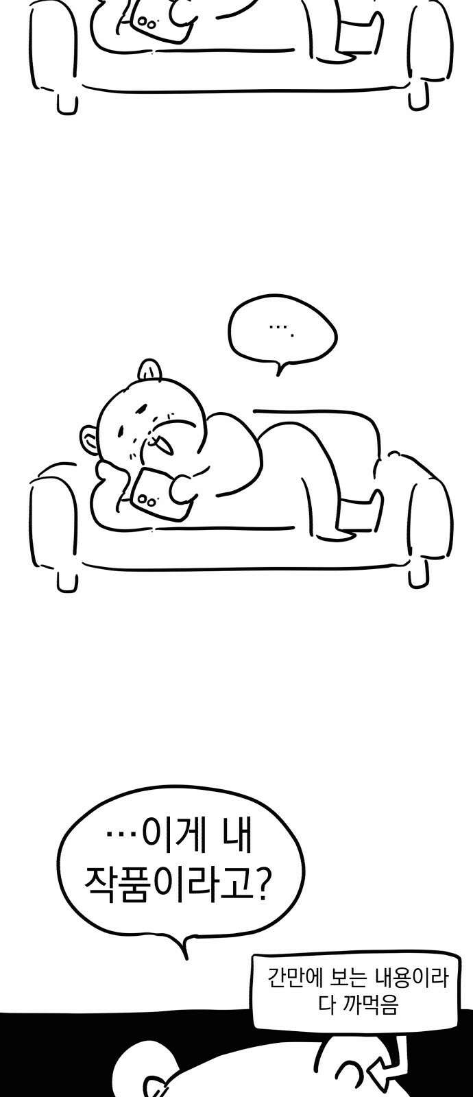 북부 공작님을 유혹하겠습니다 후기 11