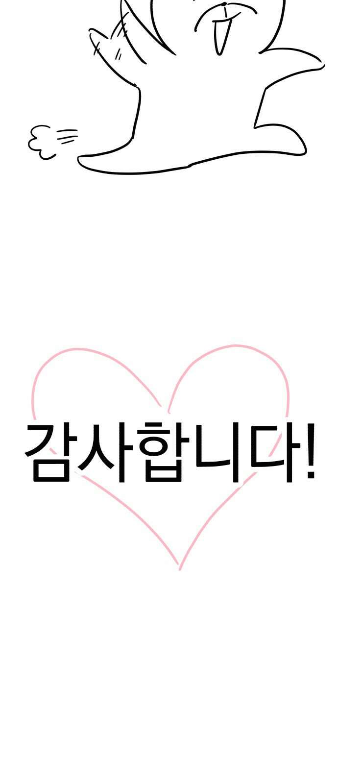 북부 공작님을 유혹하겠습니다 후기 14