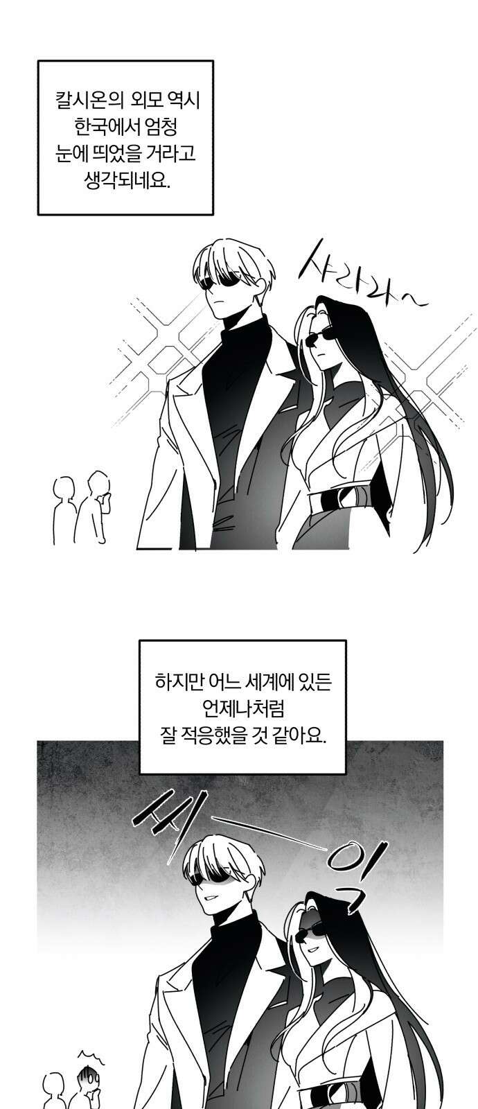 북부 공작님을 유혹하겠습니다 후기 20
