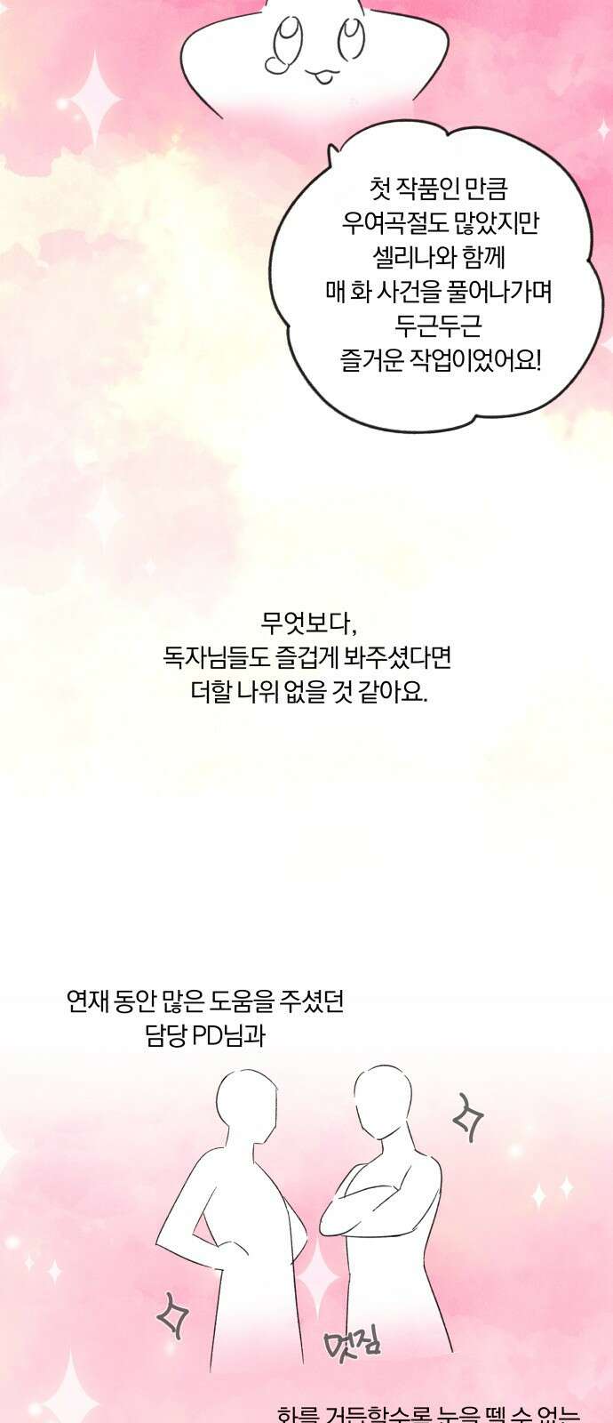 북부 공작님을 유혹하겠습니다 후기 22