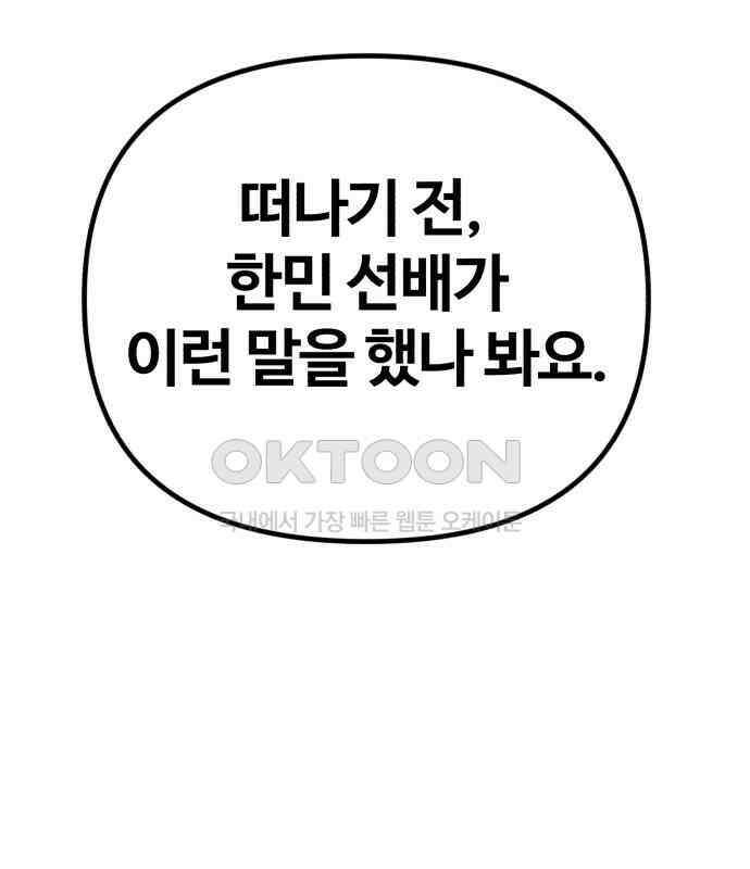 아포칼립스에 집을 숨김 20화 1
