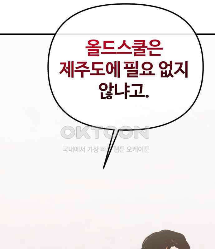 아포칼립스에 집을 숨김 20화 2