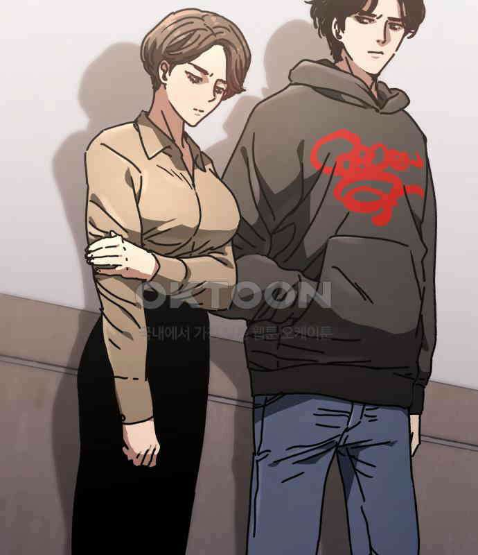 아포칼립스에 집을 숨김 20화 3