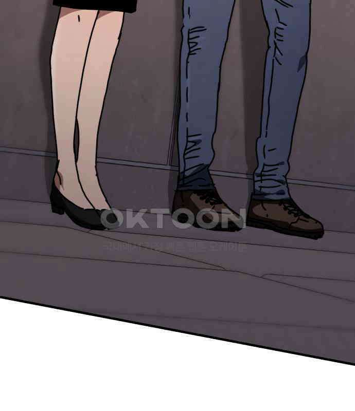 아포칼립스에 집을 숨김 20화 4