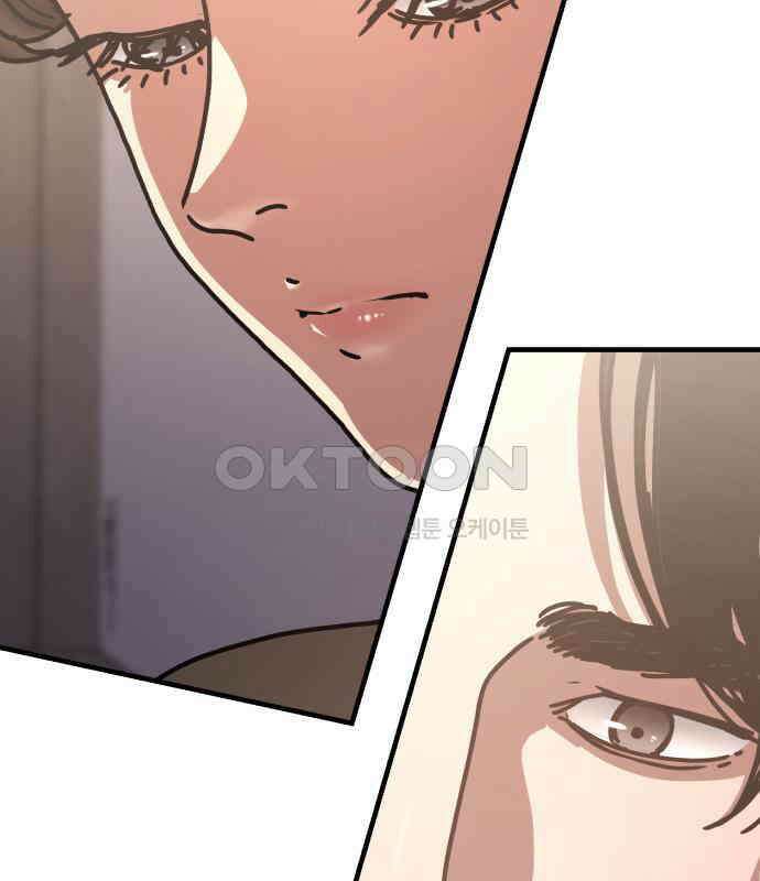 아포칼립스에 집을 숨김 20화 6