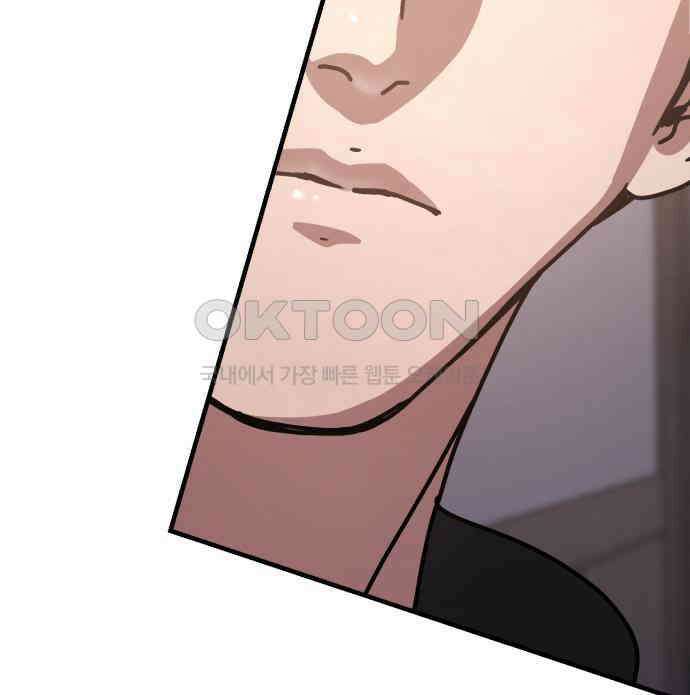 아포칼립스에 집을 숨김 20화 7