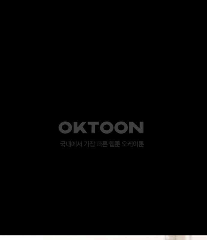 아포칼립스에 집을 숨김 20화 9