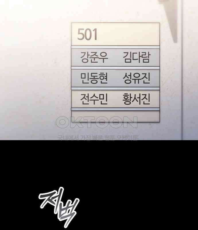 아포칼립스에 집을 숨김 20화 10